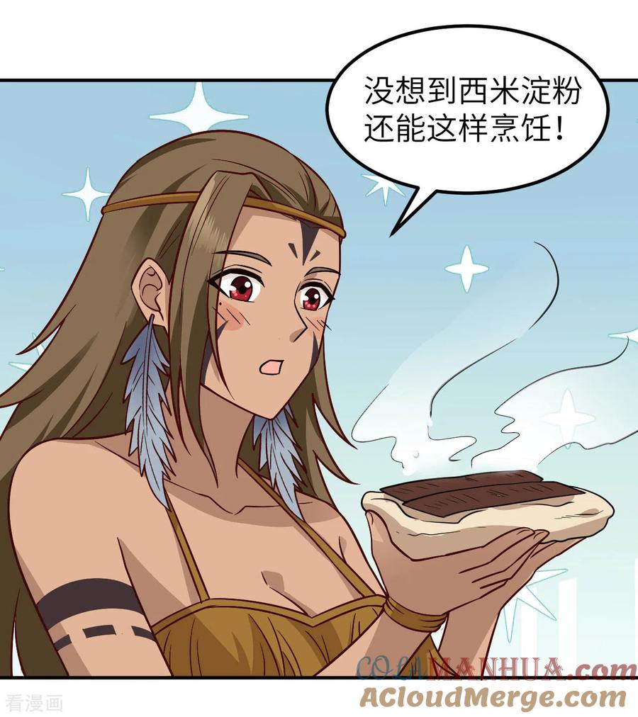 《荒岛余生之时空流浪纪》第160话 第52页