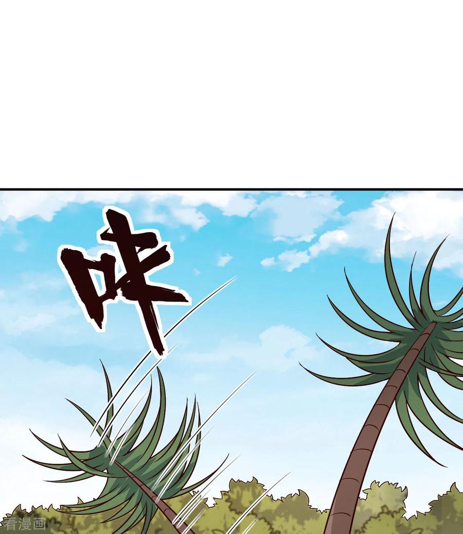 《荒岛余生之时空流浪纪》第160话 第2页