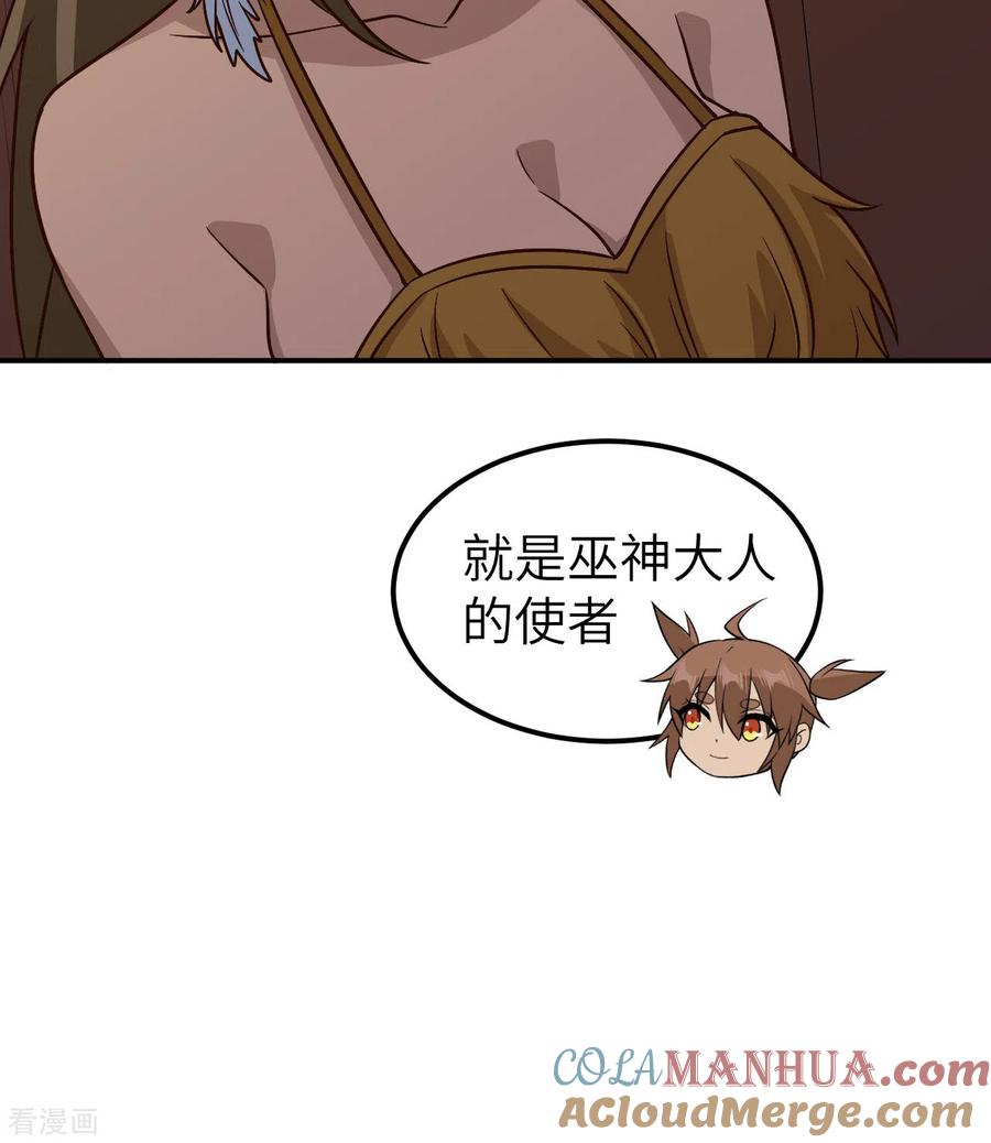《荒岛余生之时空流浪纪》第160话 第31页