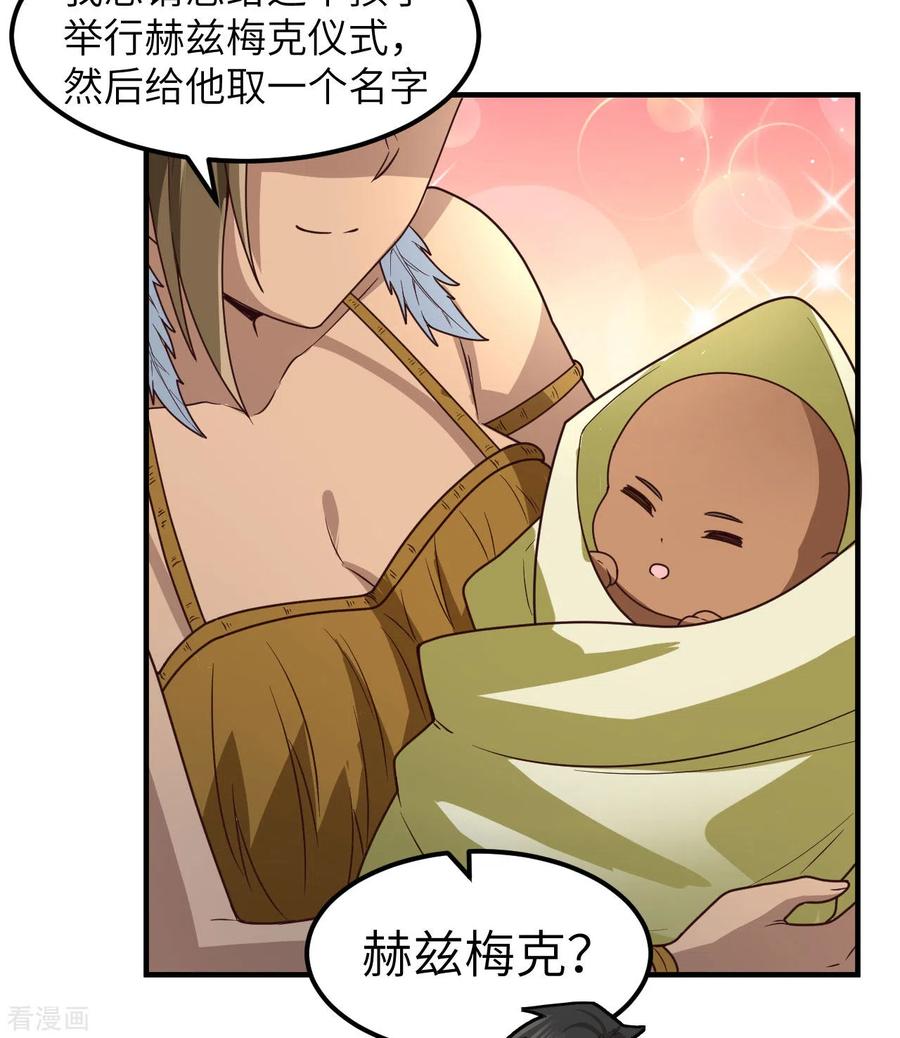《荒岛余生之时空流浪纪》第161话 第44页