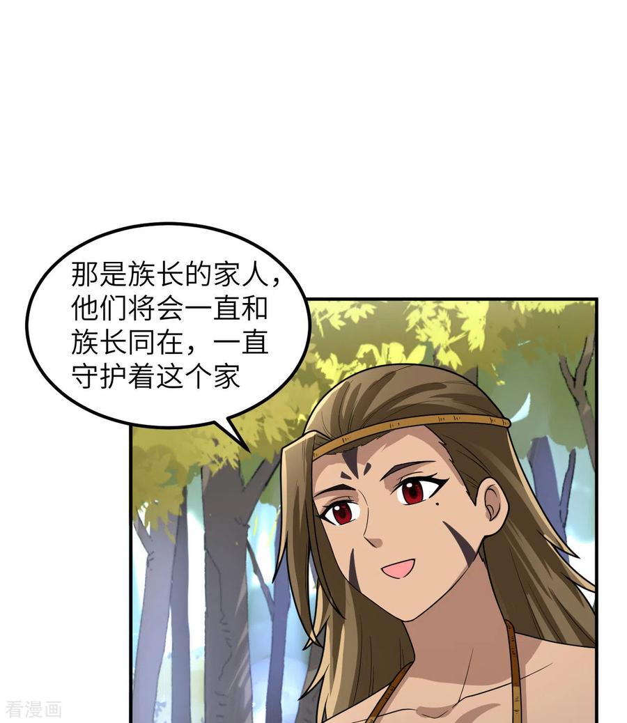 《荒岛余生之时空流浪纪》第161话 第27页