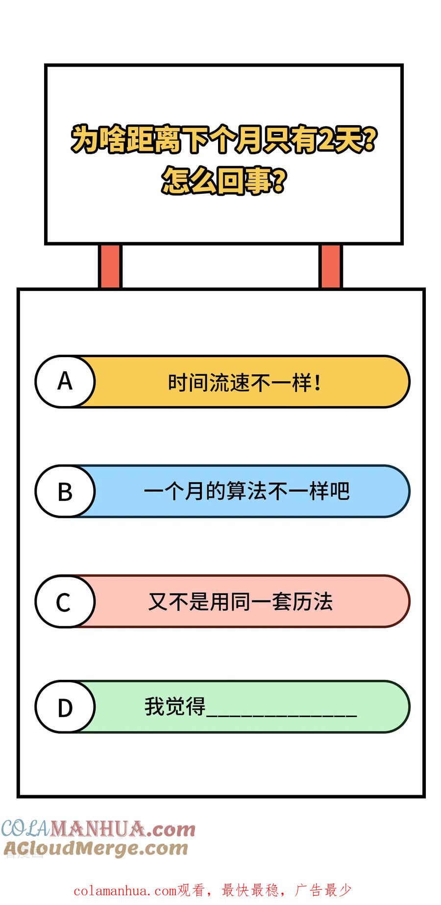 《荒岛余生之时空流浪纪》第161话 第55页
