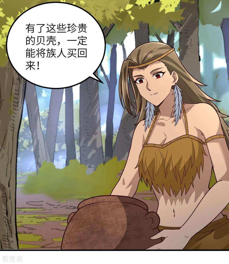 《荒岛余生之时空流浪纪》第161话 第38页
