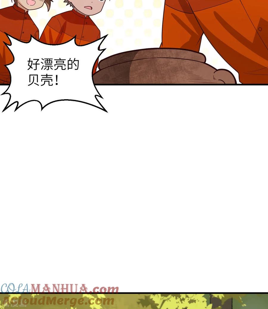 《荒岛余生之时空流浪纪》第161话 第37页