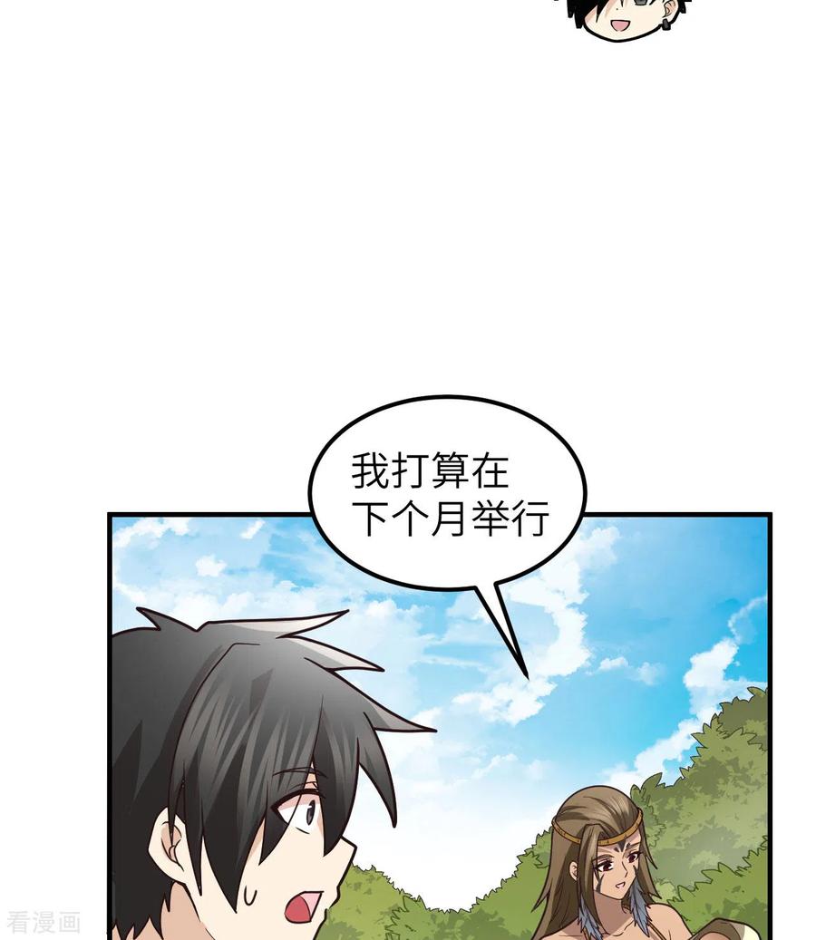 《荒岛余生之时空流浪纪》第161话 第51页