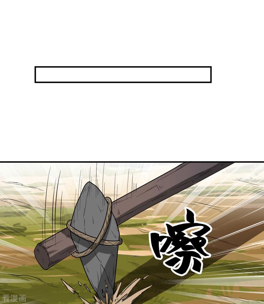 《荒岛余生之时空流浪纪》第161话 第20页
