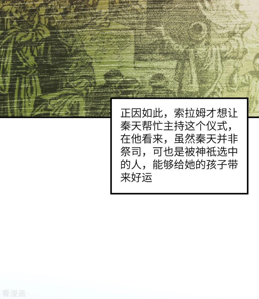 《荒岛余生之时空流浪纪》第161话 第47页