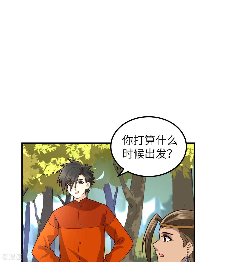 《荒岛余生之时空流浪纪》第161话 第39页