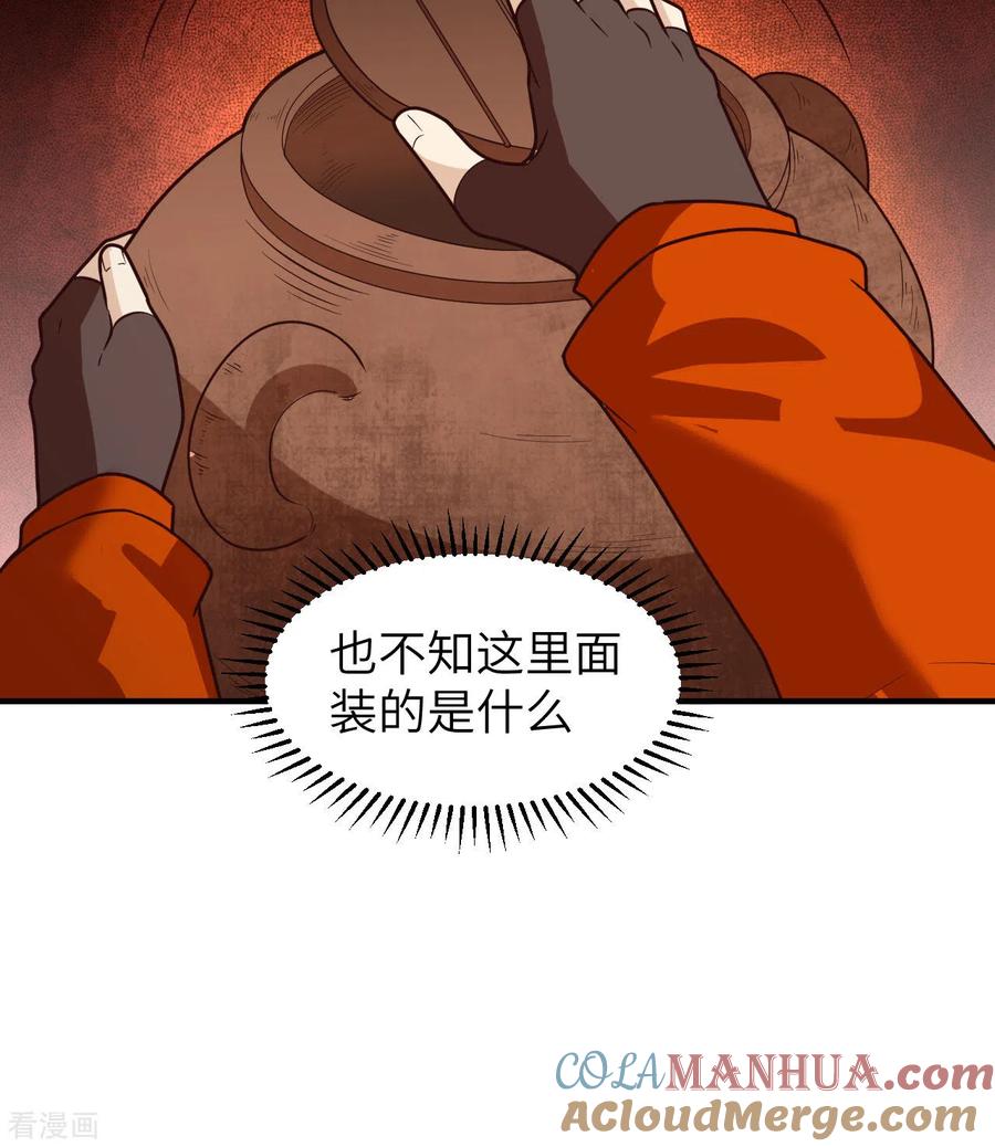 《荒岛余生之时空流浪纪》第161话 第34页