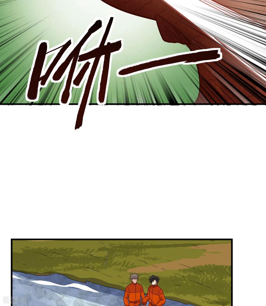 《荒岛余生之时空流浪纪》第162话 第44页