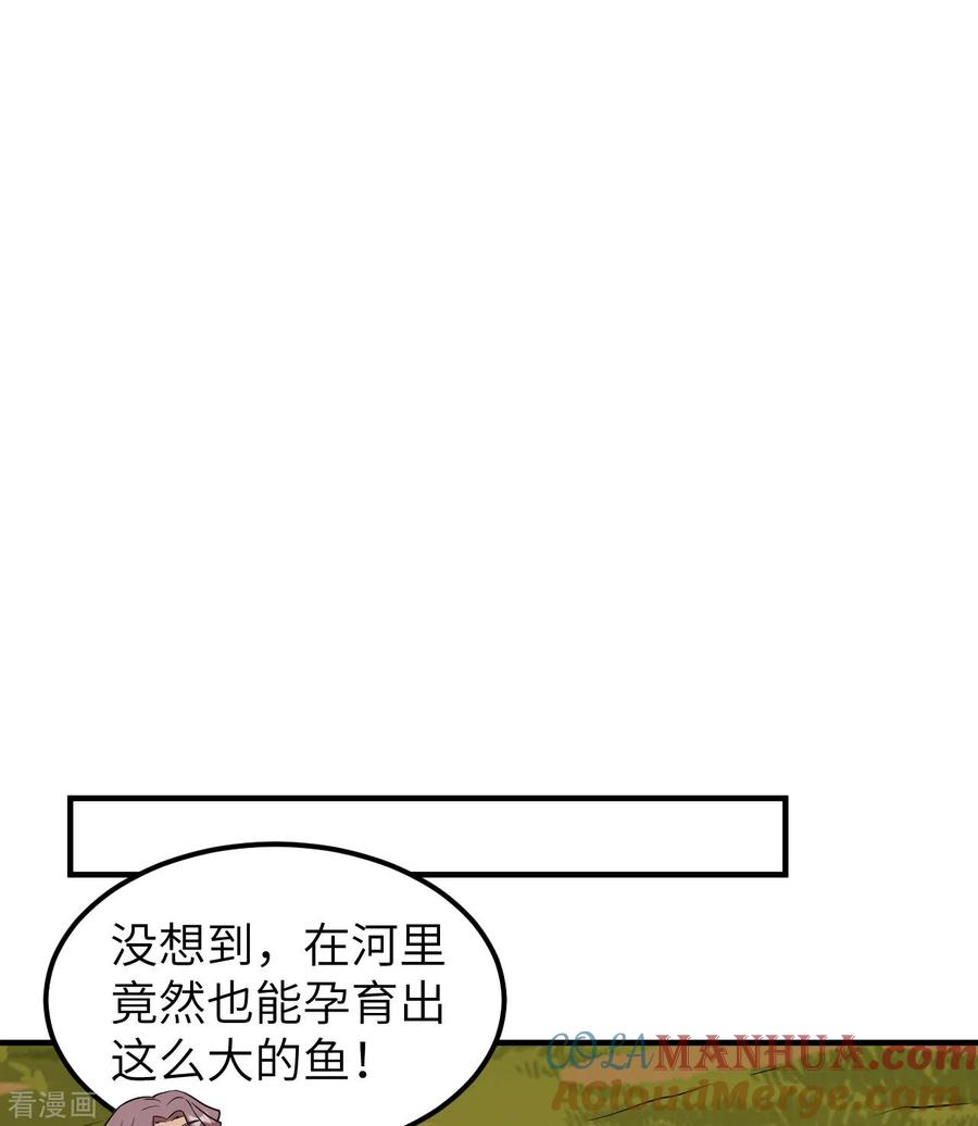《荒岛余生之时空流浪纪》第162话 第46页