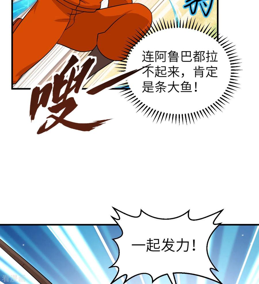《荒岛余生之时空流浪纪》第162话 第26页