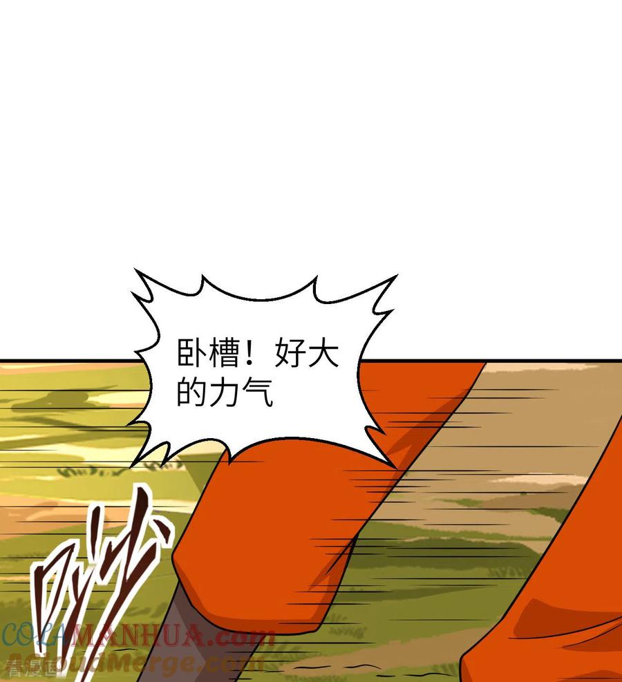 《荒岛余生之时空流浪纪》第162话 第28页