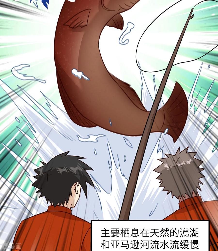 《荒岛余生之时空流浪纪》第162话 第36页