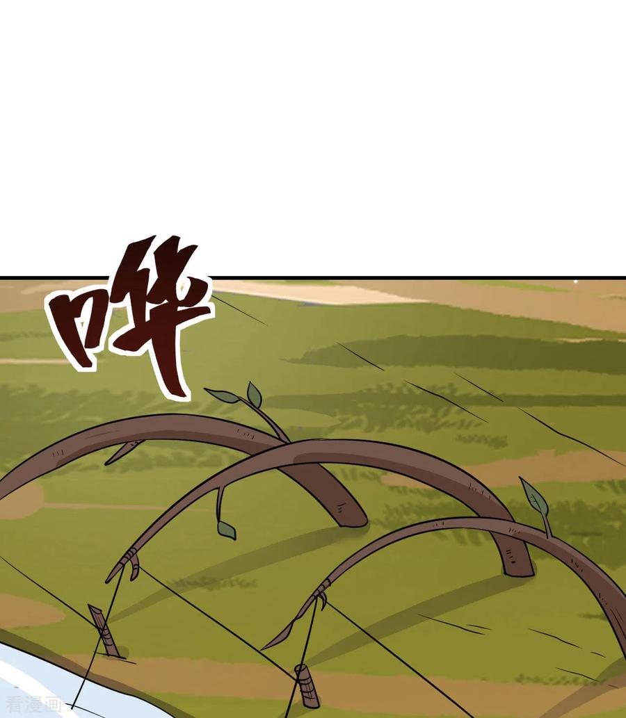 《荒岛余生之时空流浪纪》第162话 第17页