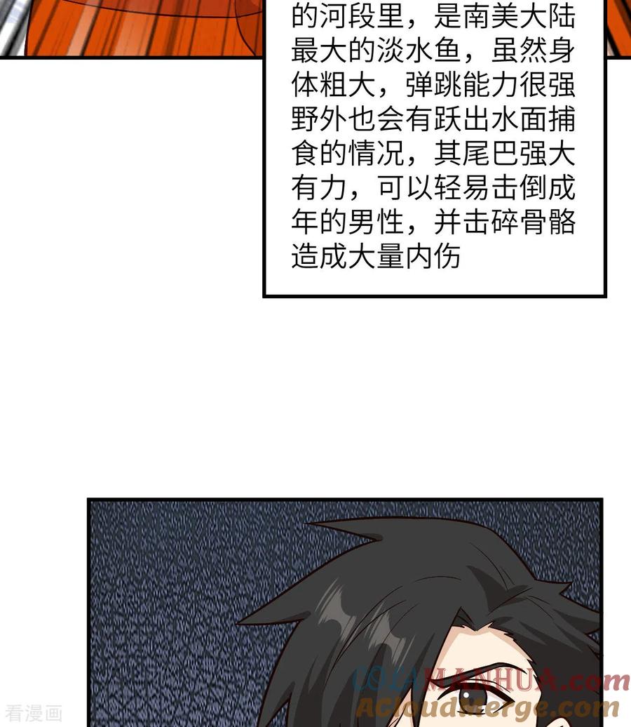《荒岛余生之时空流浪纪》第162话 第37页