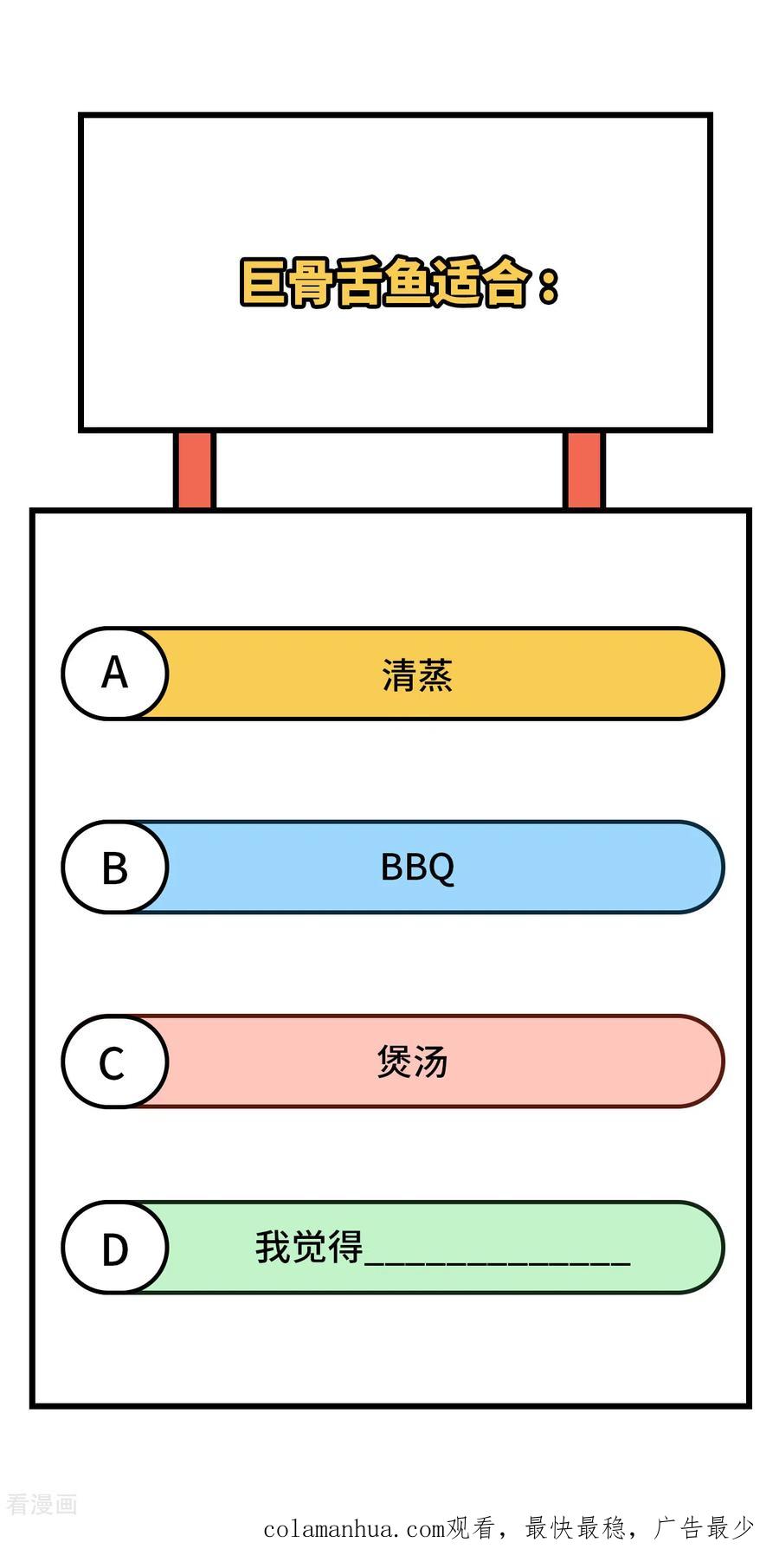 《荒岛余生之时空流浪纪》第162话 第57页