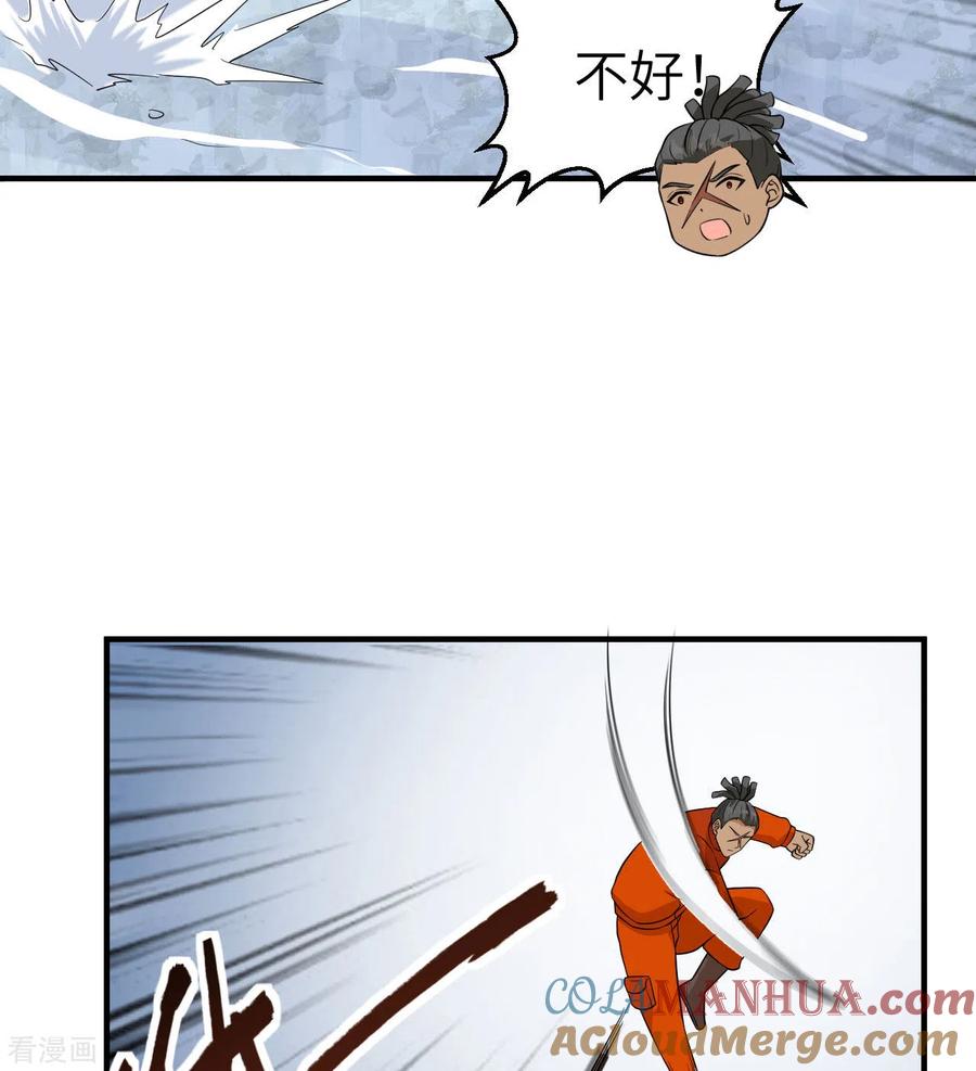 《荒岛余生之时空流浪纪》第162话 第31页