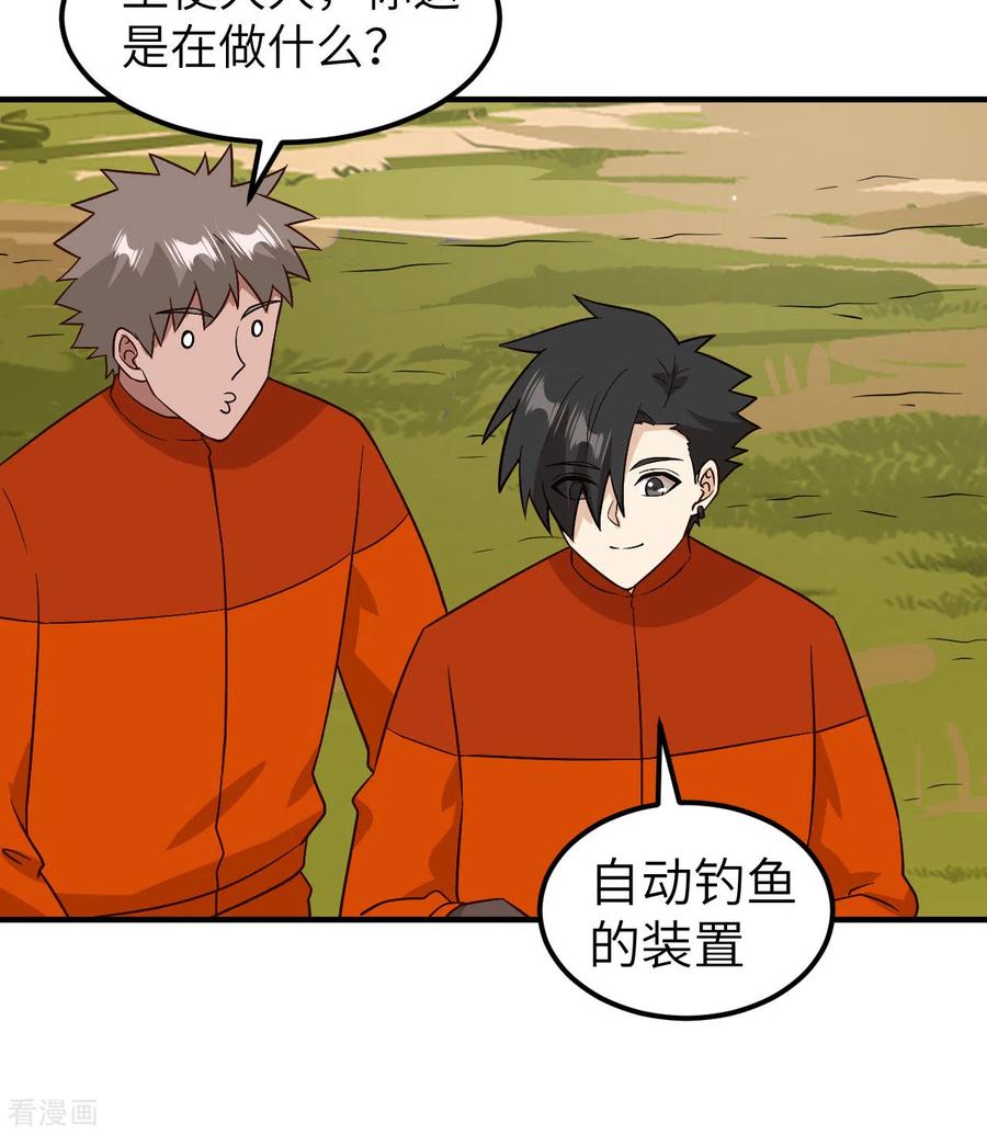 《荒岛余生之时空流浪纪》第162话 第14页