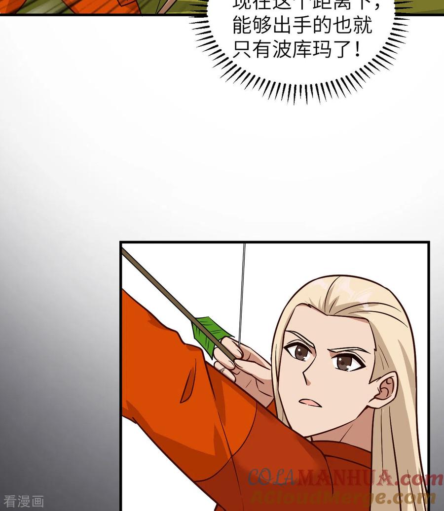 《荒岛余生之时空流浪纪》第162话 第40页