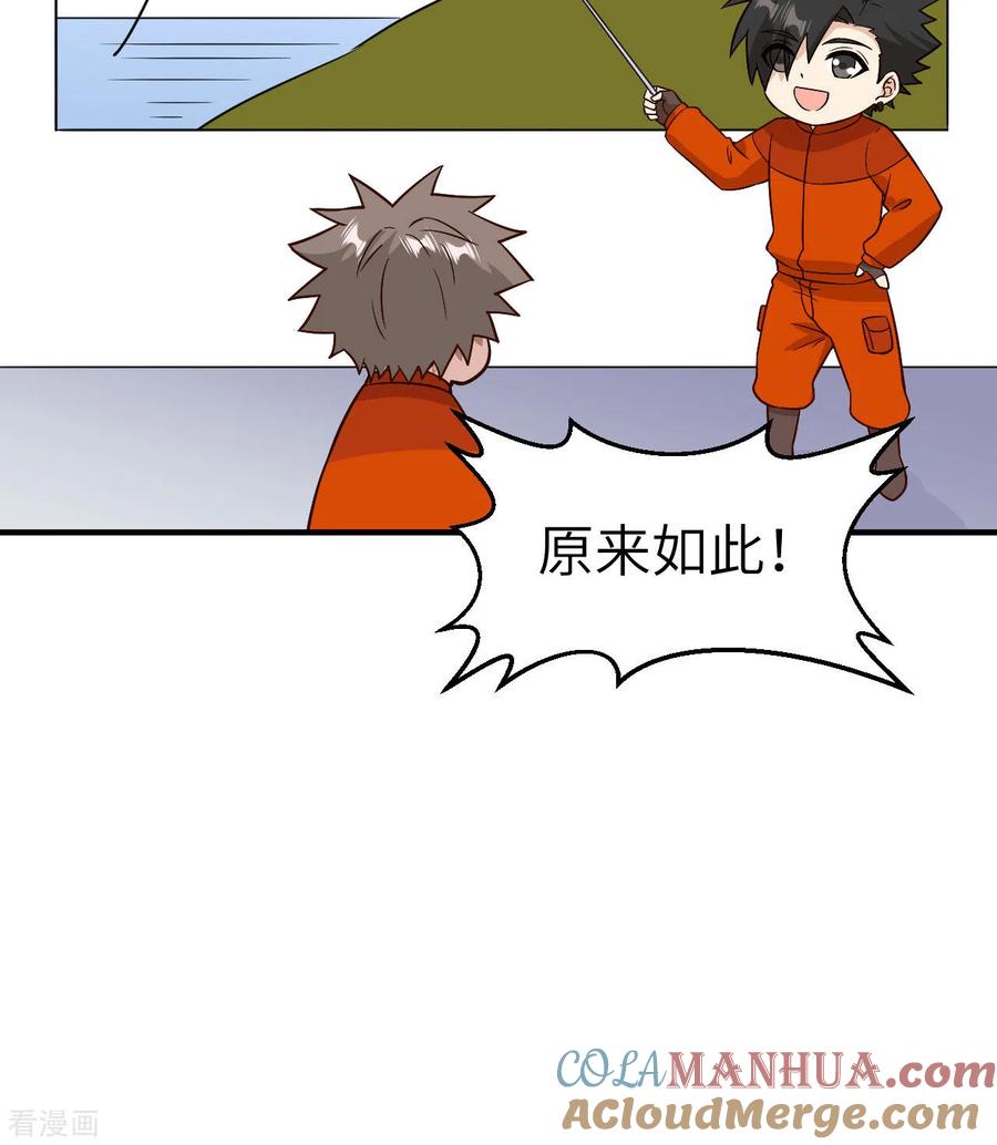 《荒岛余生之时空流浪纪》第162话 第16页