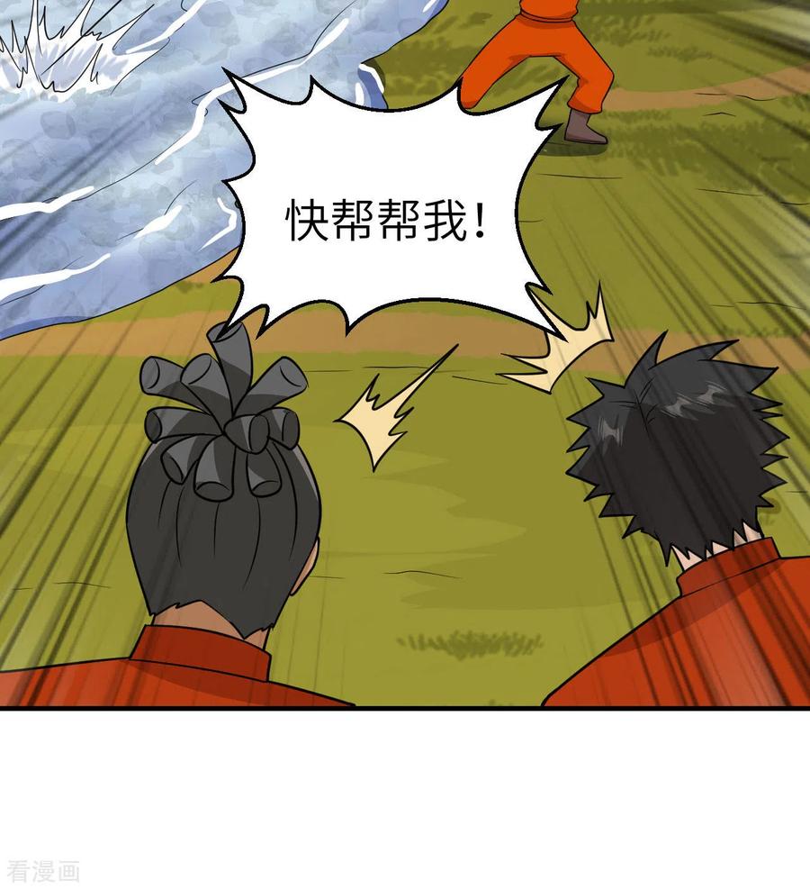 《荒岛余生之时空流浪纪》第162话 第24页