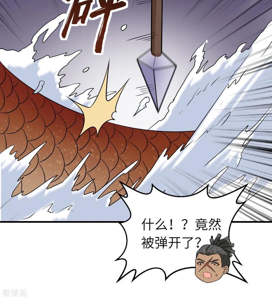 《荒岛余生之时空流浪纪》第162话 第33页