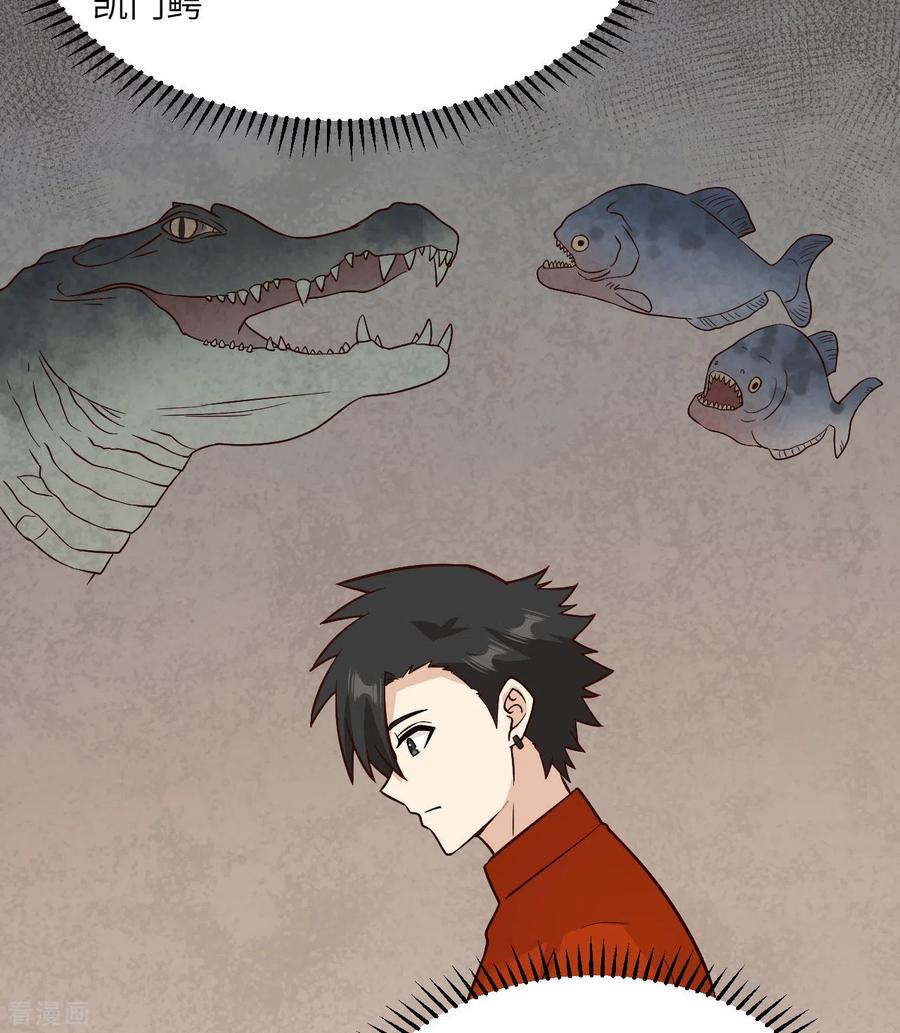 《荒岛余生之时空流浪纪》第162话 第8页