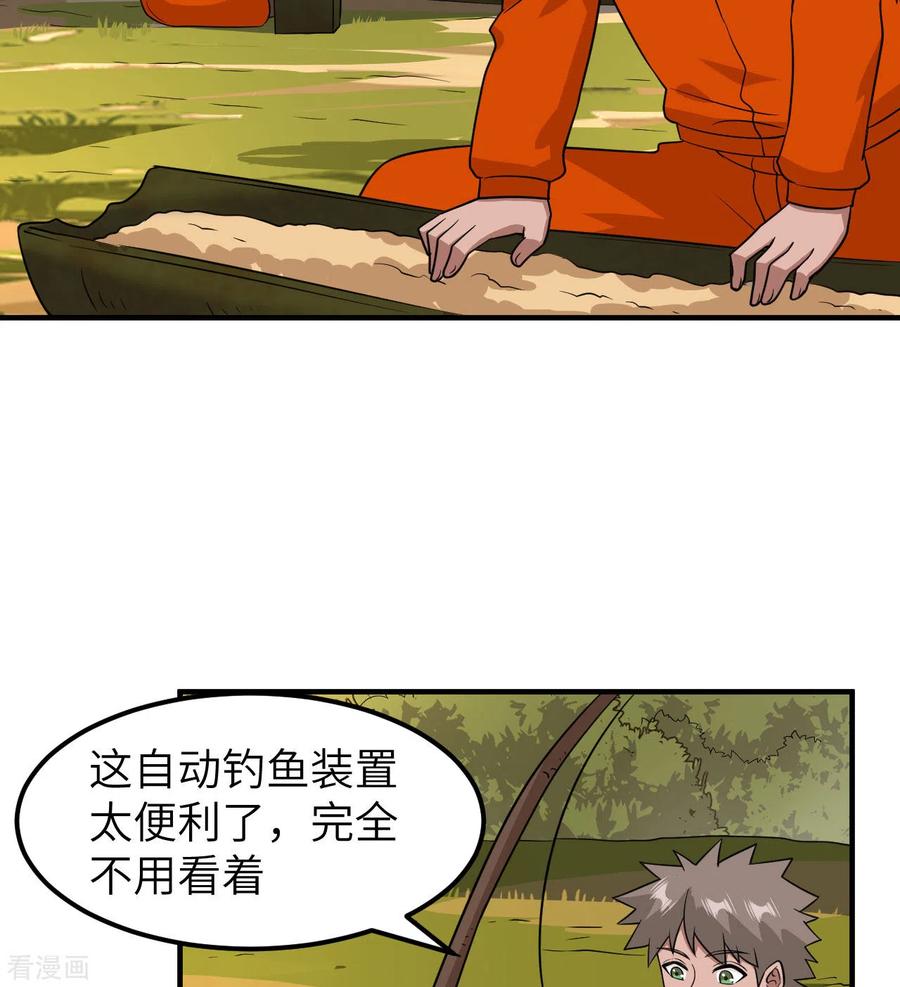 《荒岛余生之时空流浪纪》第162话 第20页