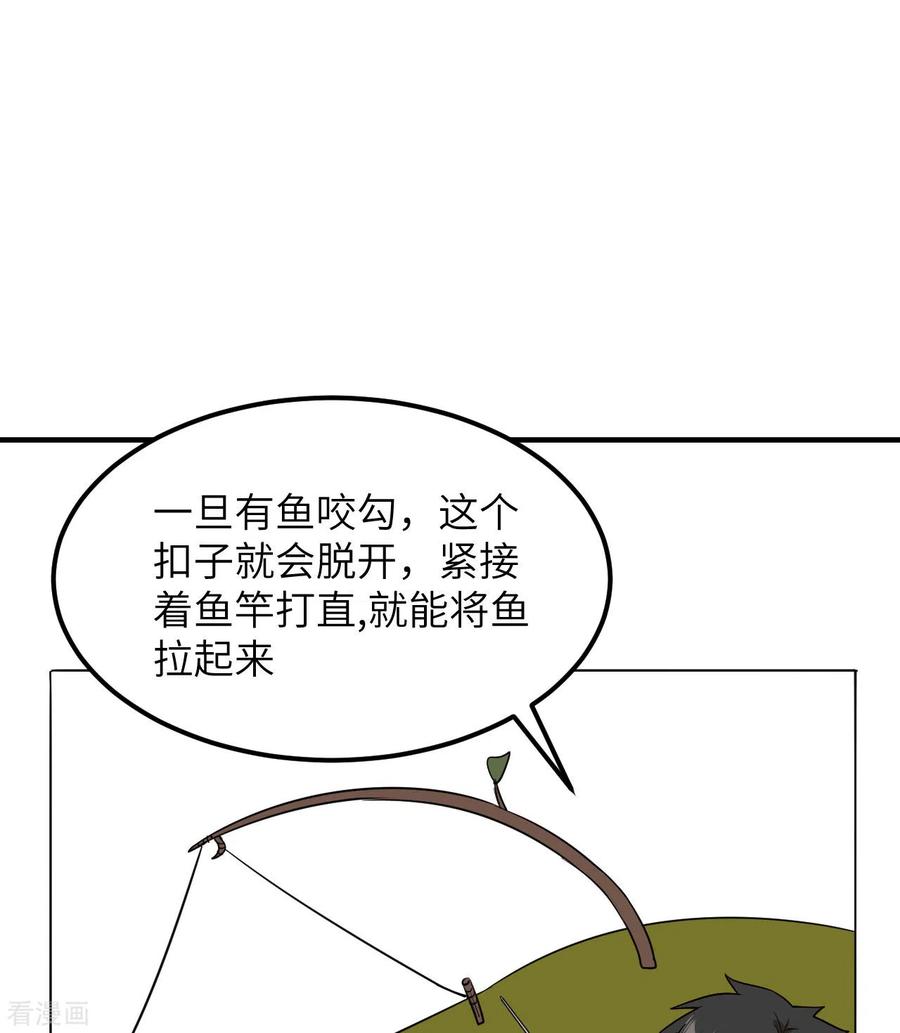 《荒岛余生之时空流浪纪》第162话 第15页