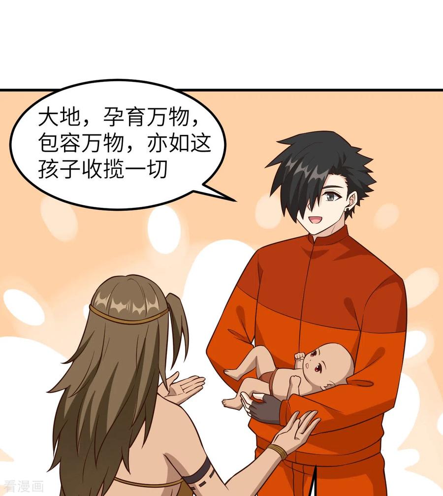 《荒岛余生之时空流浪纪》第163话 第39页
