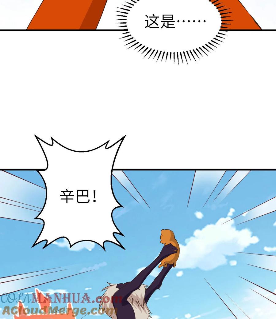 《荒岛余生之时空流浪纪》第163话 第22页