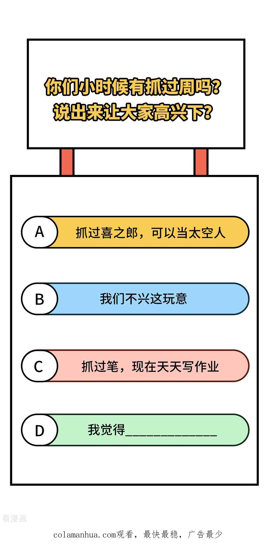 《荒岛余生之时空流浪纪》第163话 第57页