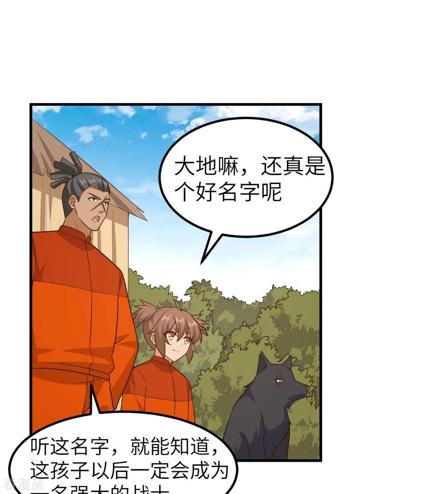 《荒岛余生之时空流浪纪》第163话 第42页