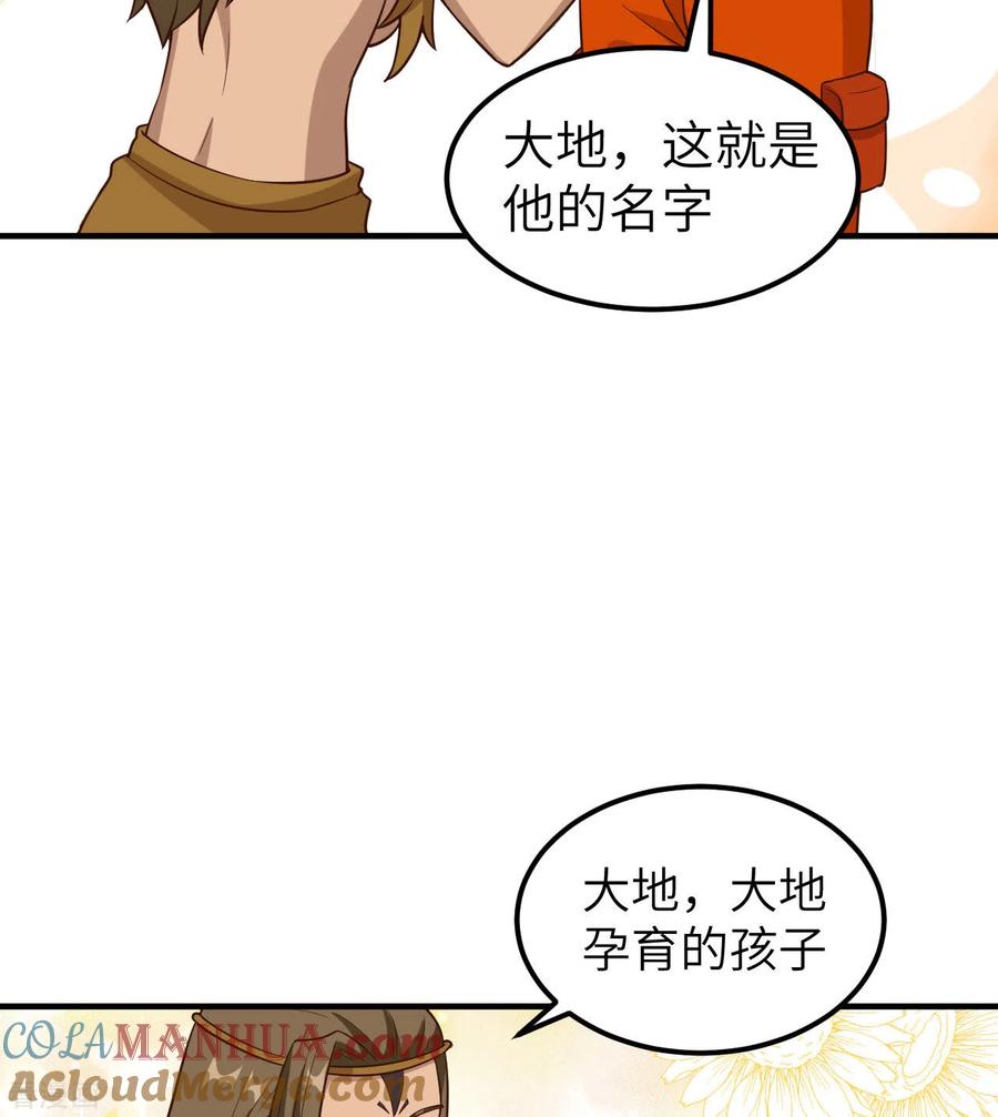 《荒岛余生之时空流浪纪》第163话 第40页