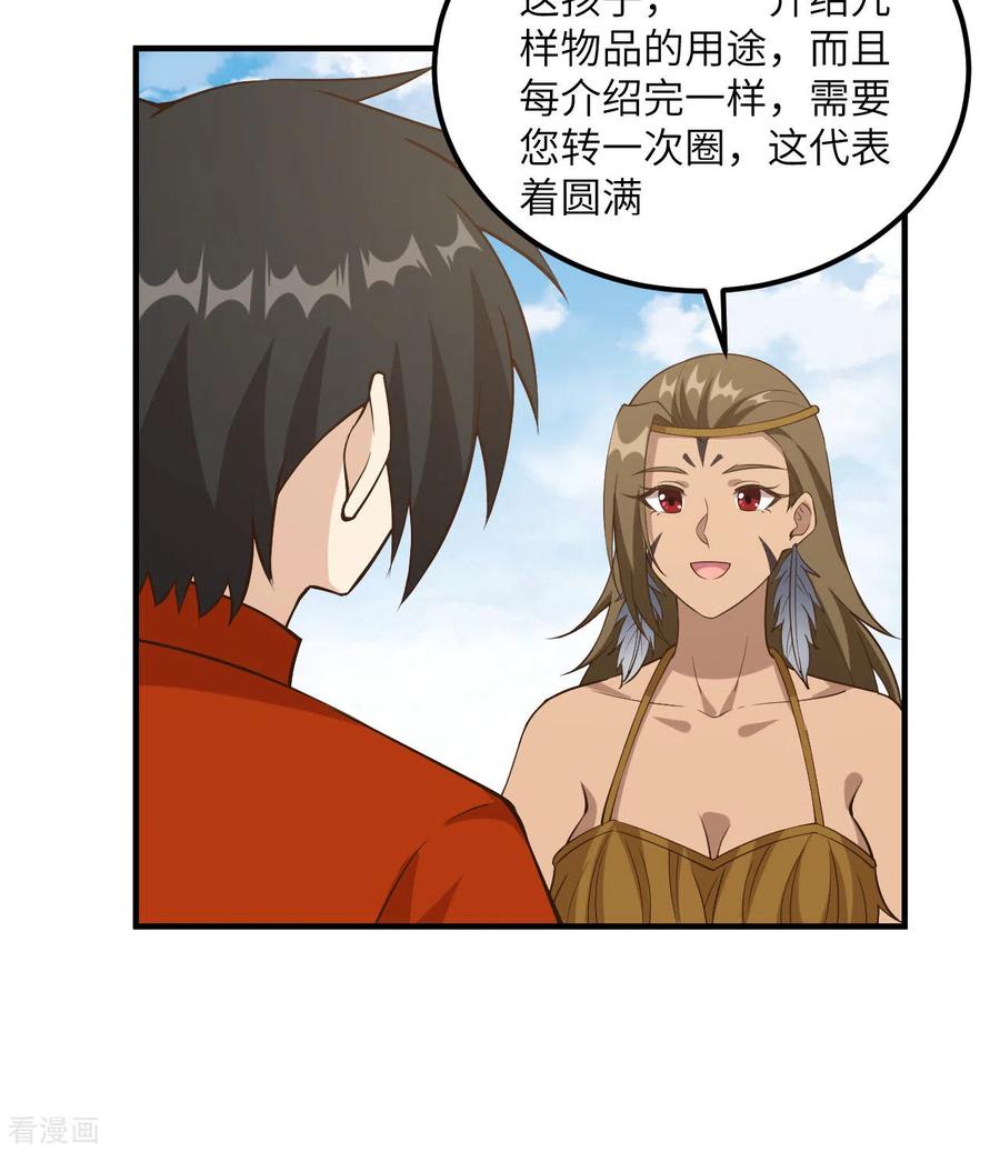 《荒岛余生之时空流浪纪》第163话 第26页