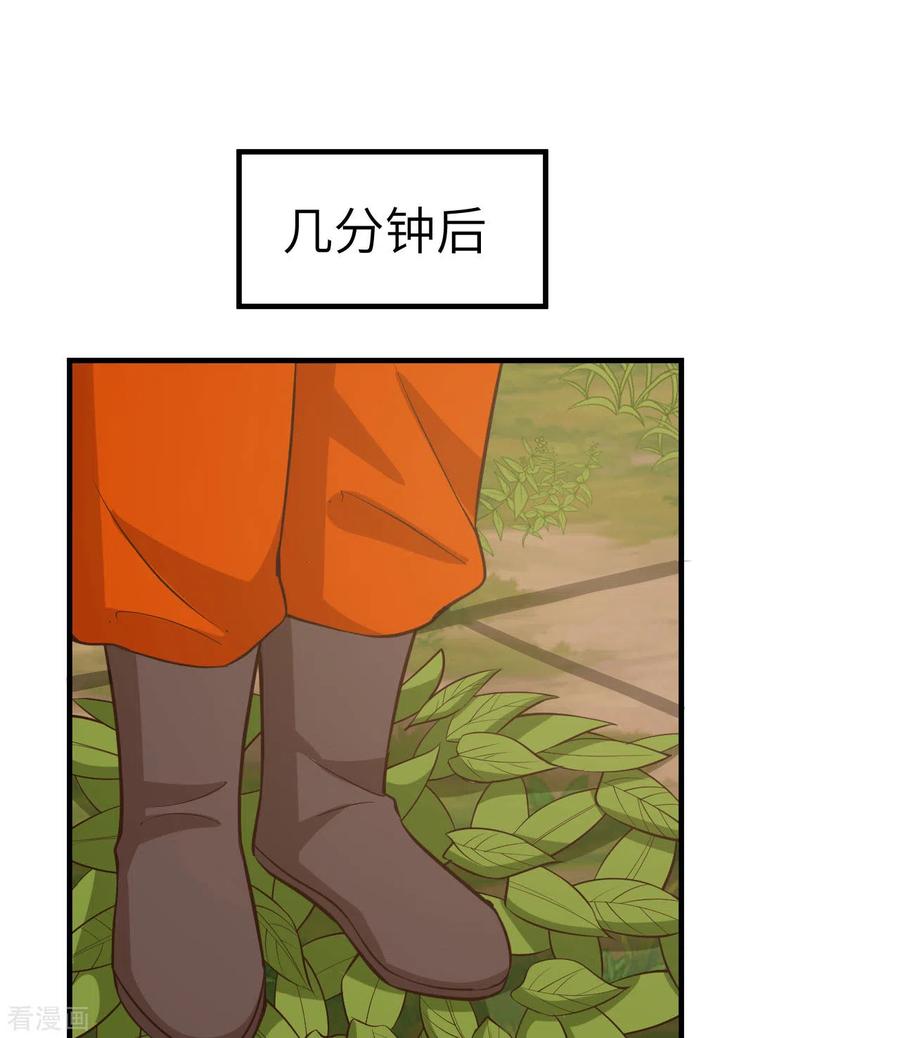 《荒岛余生之时空流浪纪》第163话 第17页