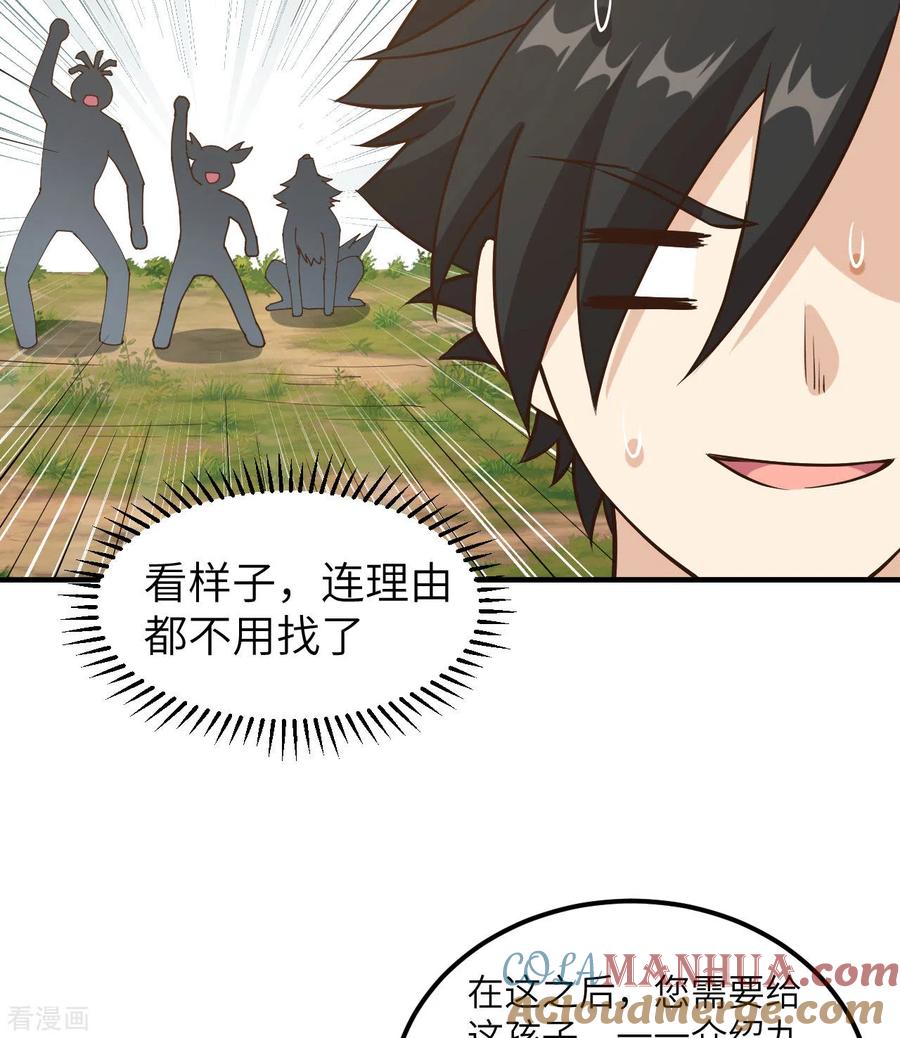 《荒岛余生之时空流浪纪》第163话 第25页