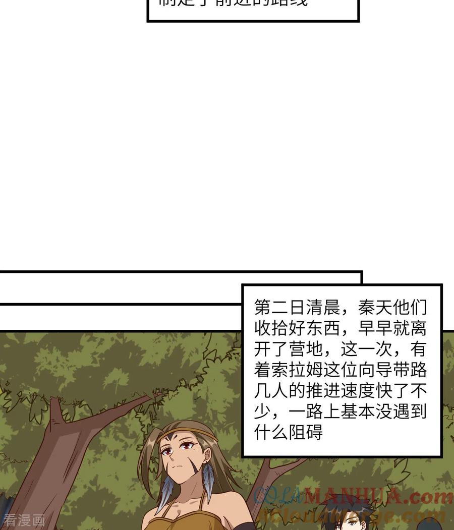 《荒岛余生之时空流浪纪》第163话 第52页