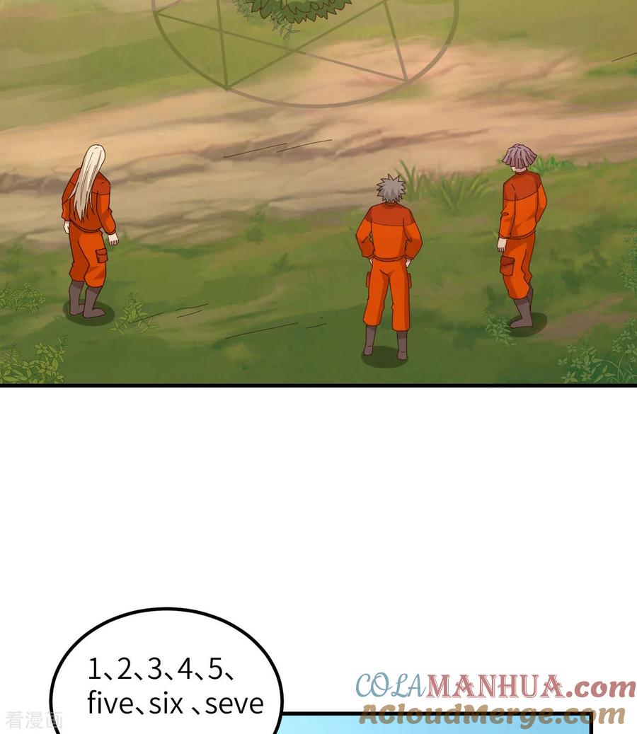 《荒岛余生之时空流浪纪》第163话 第13页