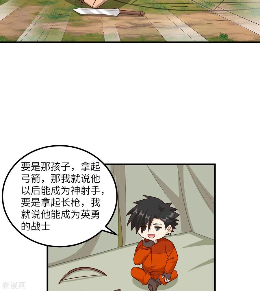 《荒岛余生之时空流浪纪》第163话 第36页