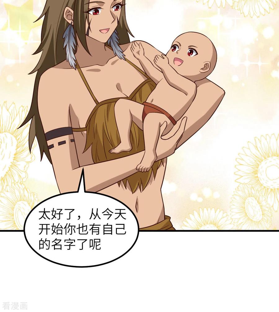 《荒岛余生之时空流浪纪》第163话 第41页