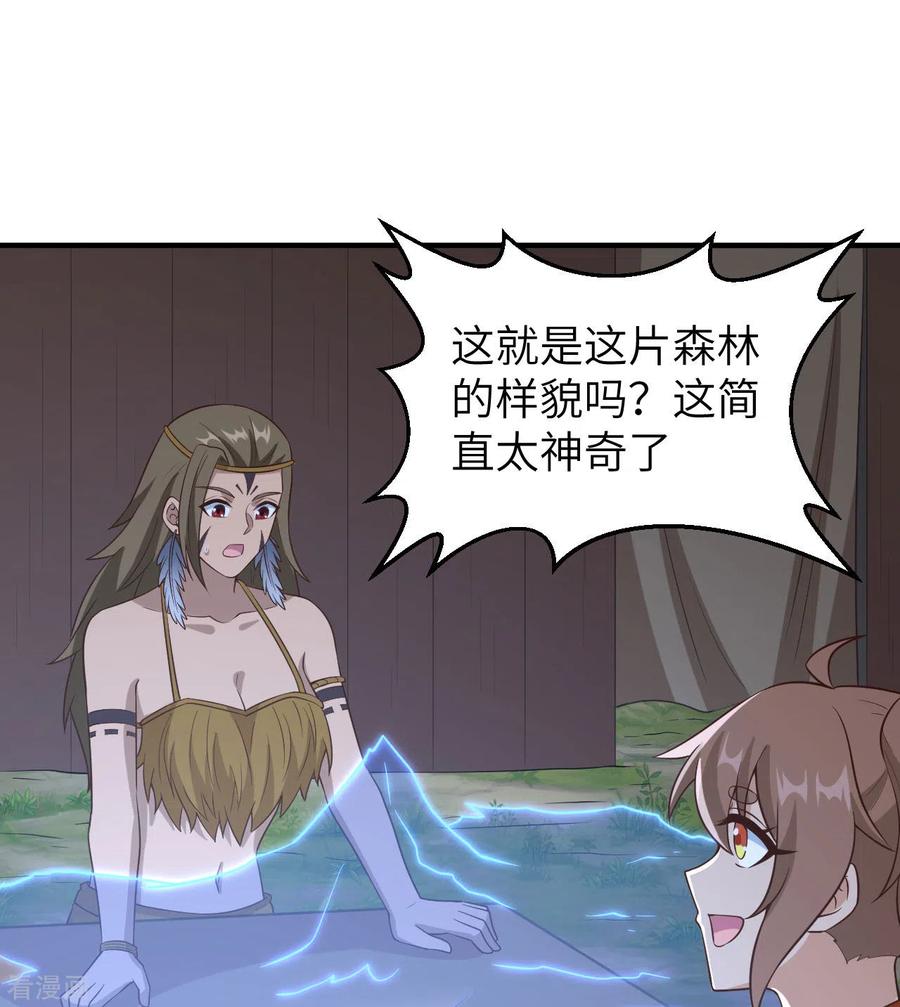 《荒岛余生之时空流浪纪》第163话 第45页