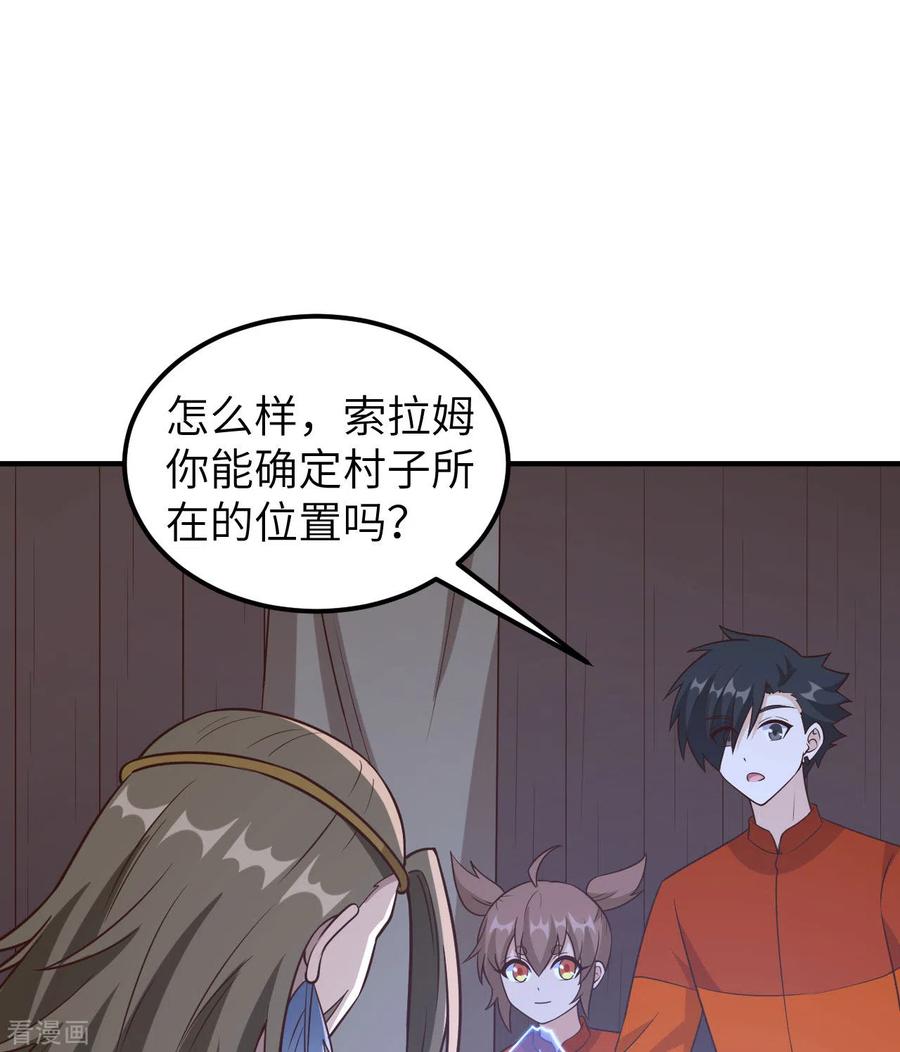 《荒岛余生之时空流浪纪》第163话 第47页