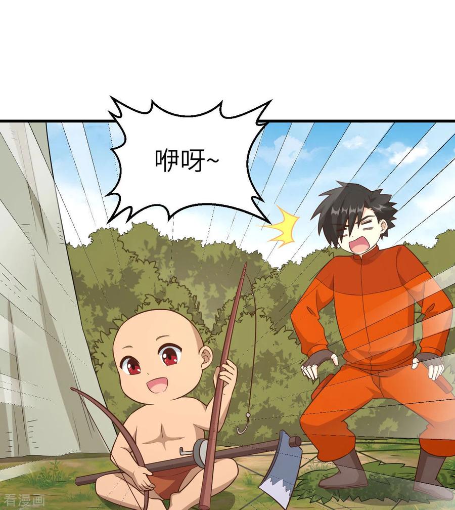 《荒岛余生之时空流浪纪》第163话 第35页