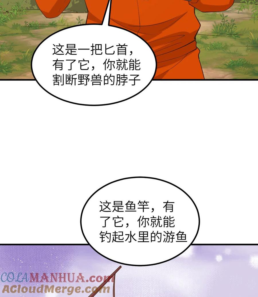 《荒岛余生之时空流浪纪》第163话 第28页