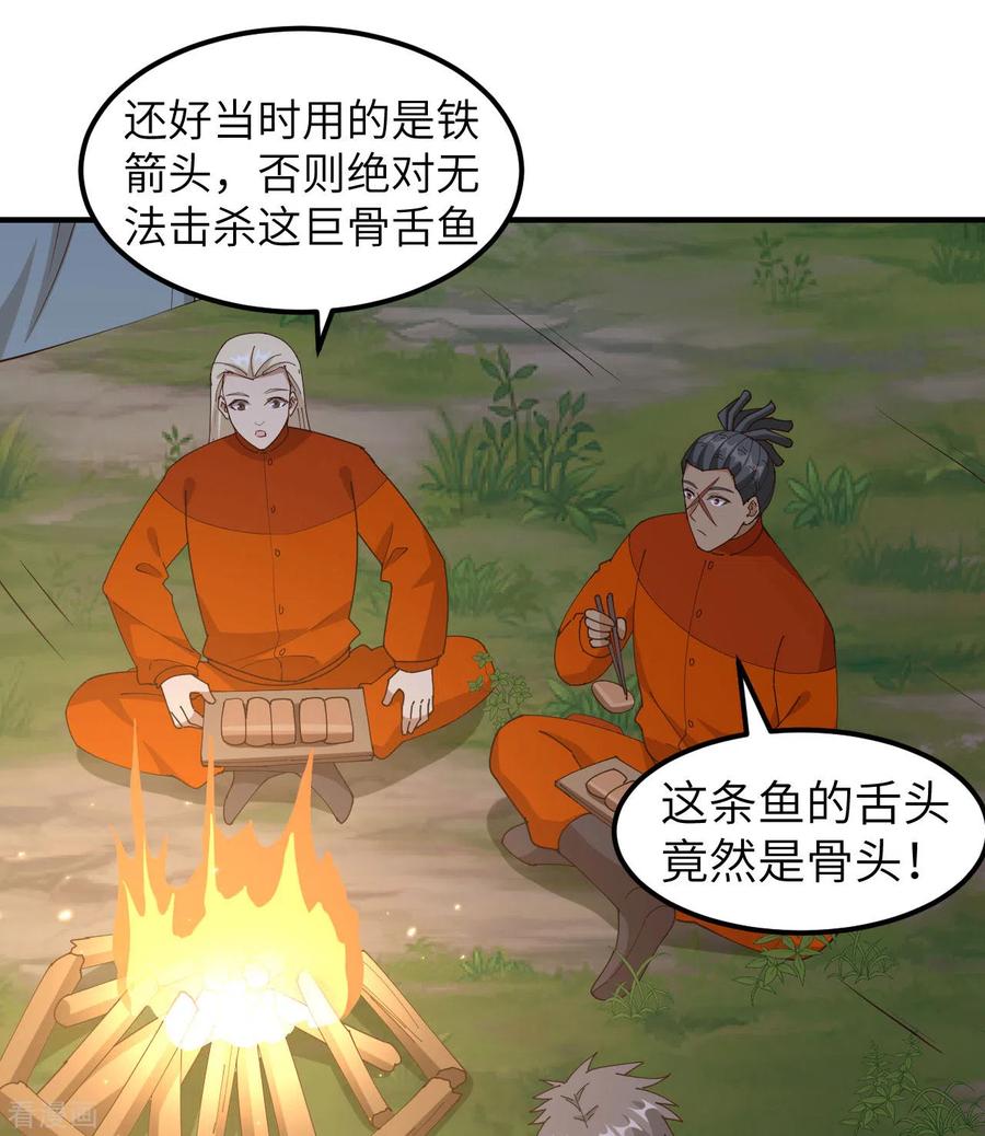 《荒岛余生之时空流浪纪》第163话 第5页