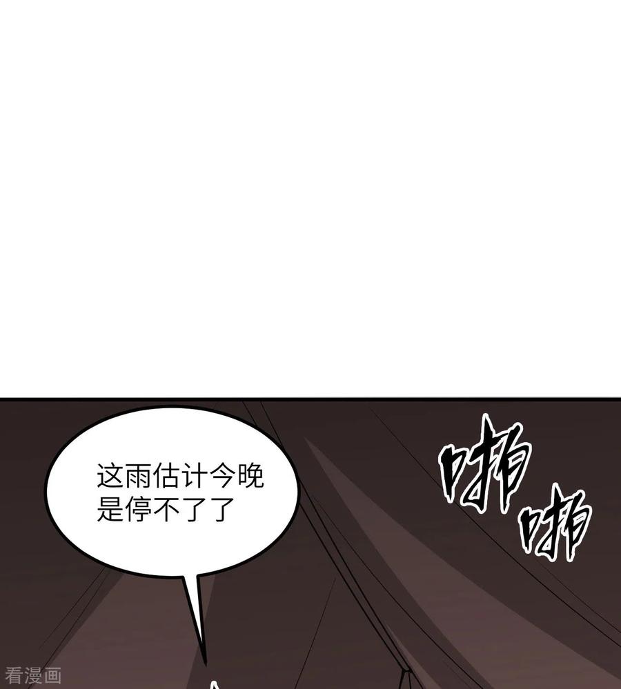 《荒岛余生之时空流浪纪》第164话 第29页