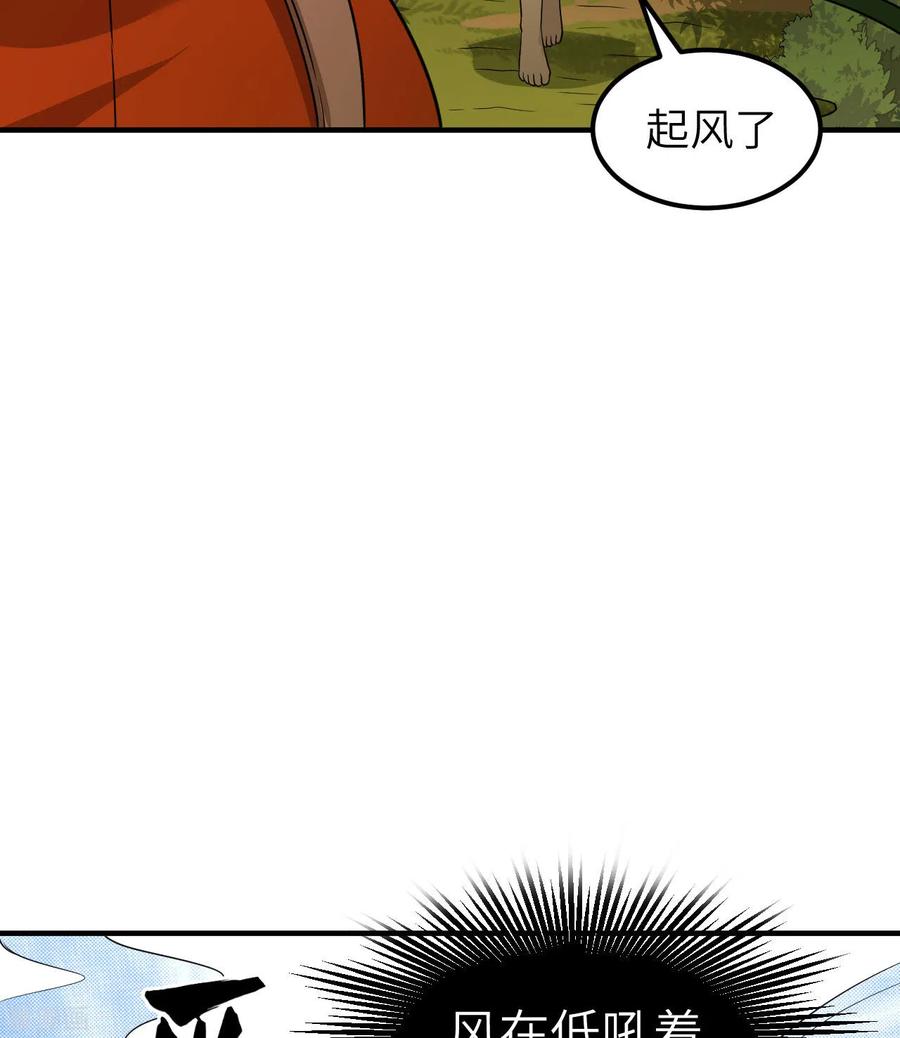 《荒岛余生之时空流浪纪》第164话 第12页