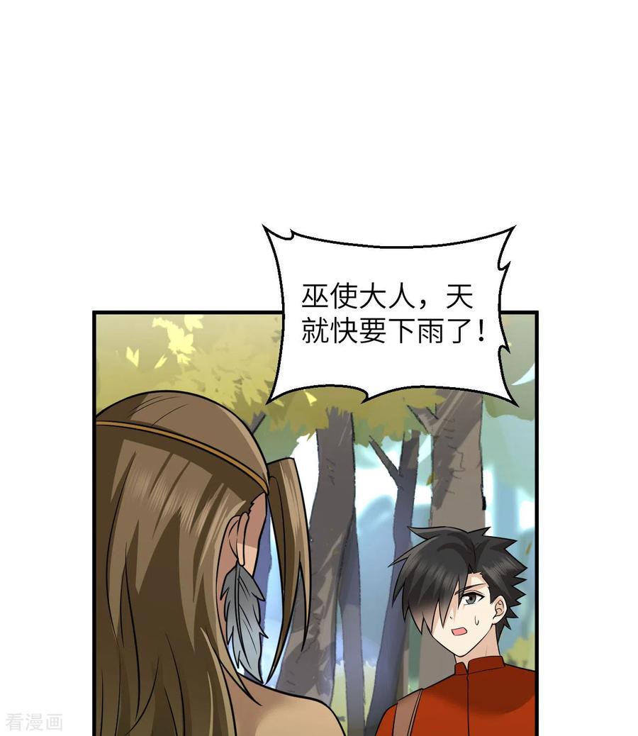 《荒岛余生之时空流浪纪》第164话 第14页